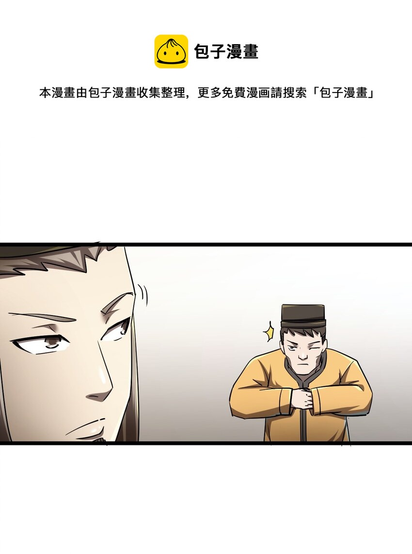 131话 苗疆篇0220