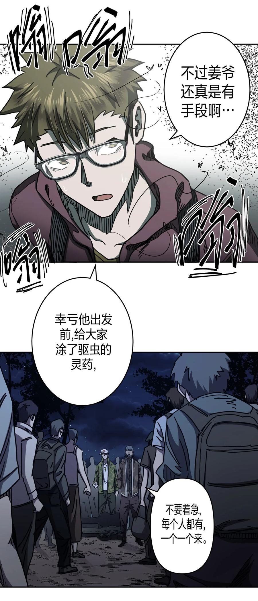 083话 老村长174