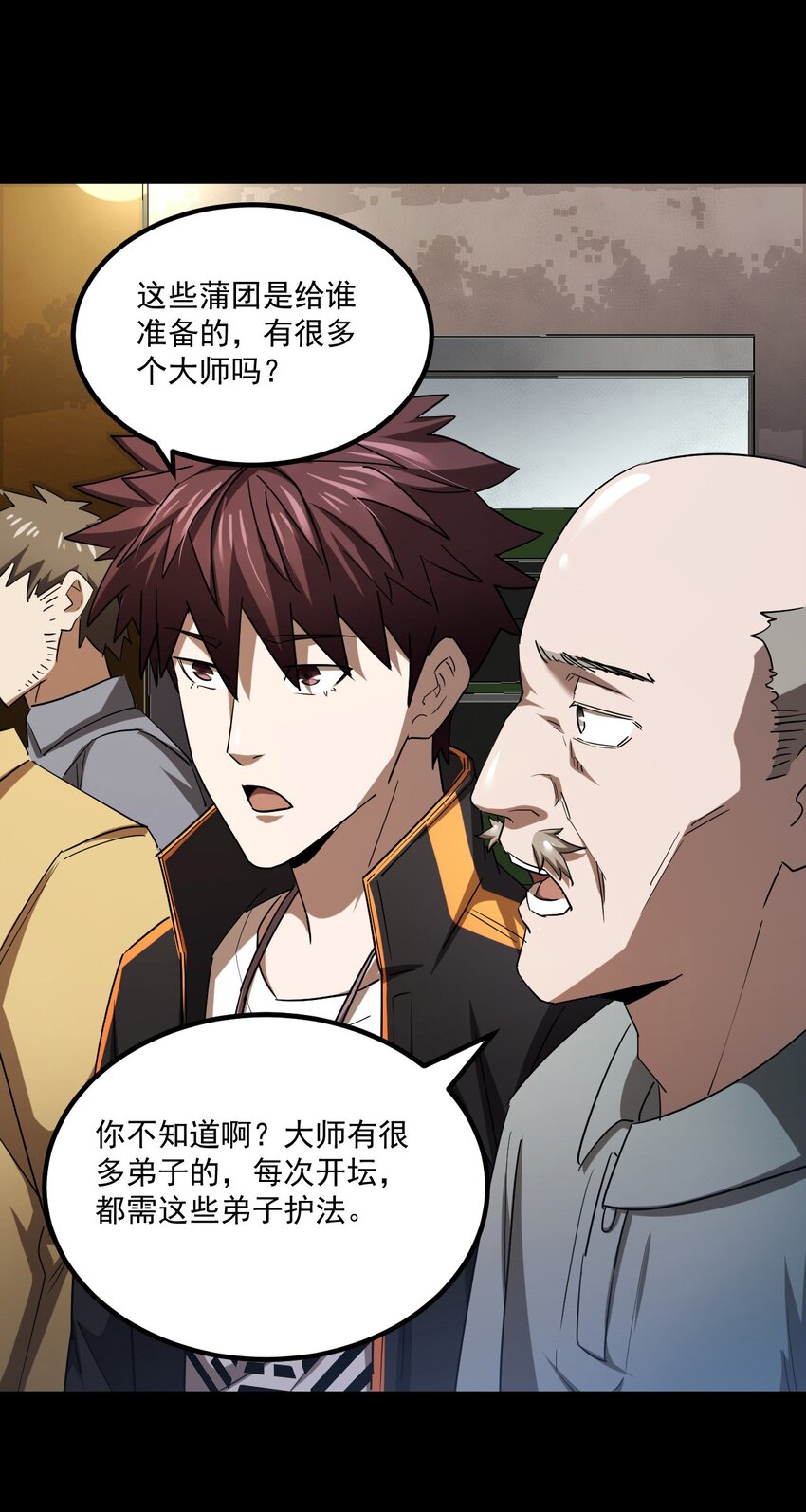 130话 苗疆篇0150