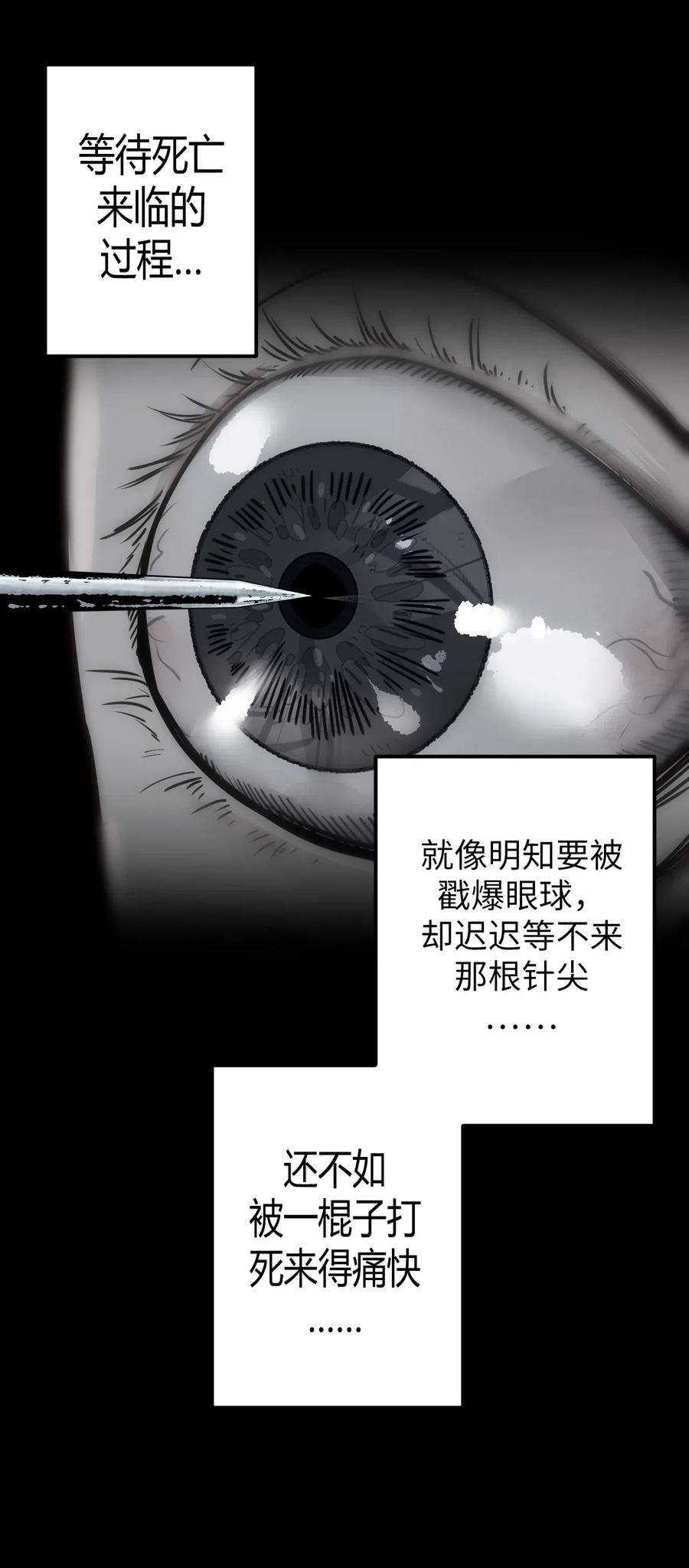 073话 老村长720