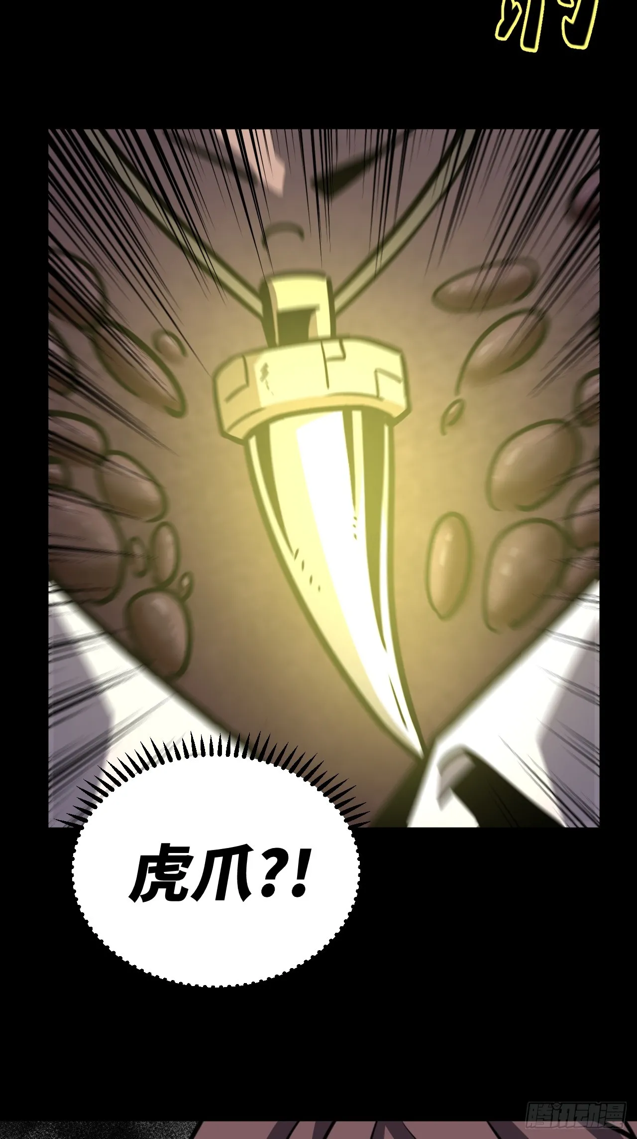 175话 苗疆篇4218