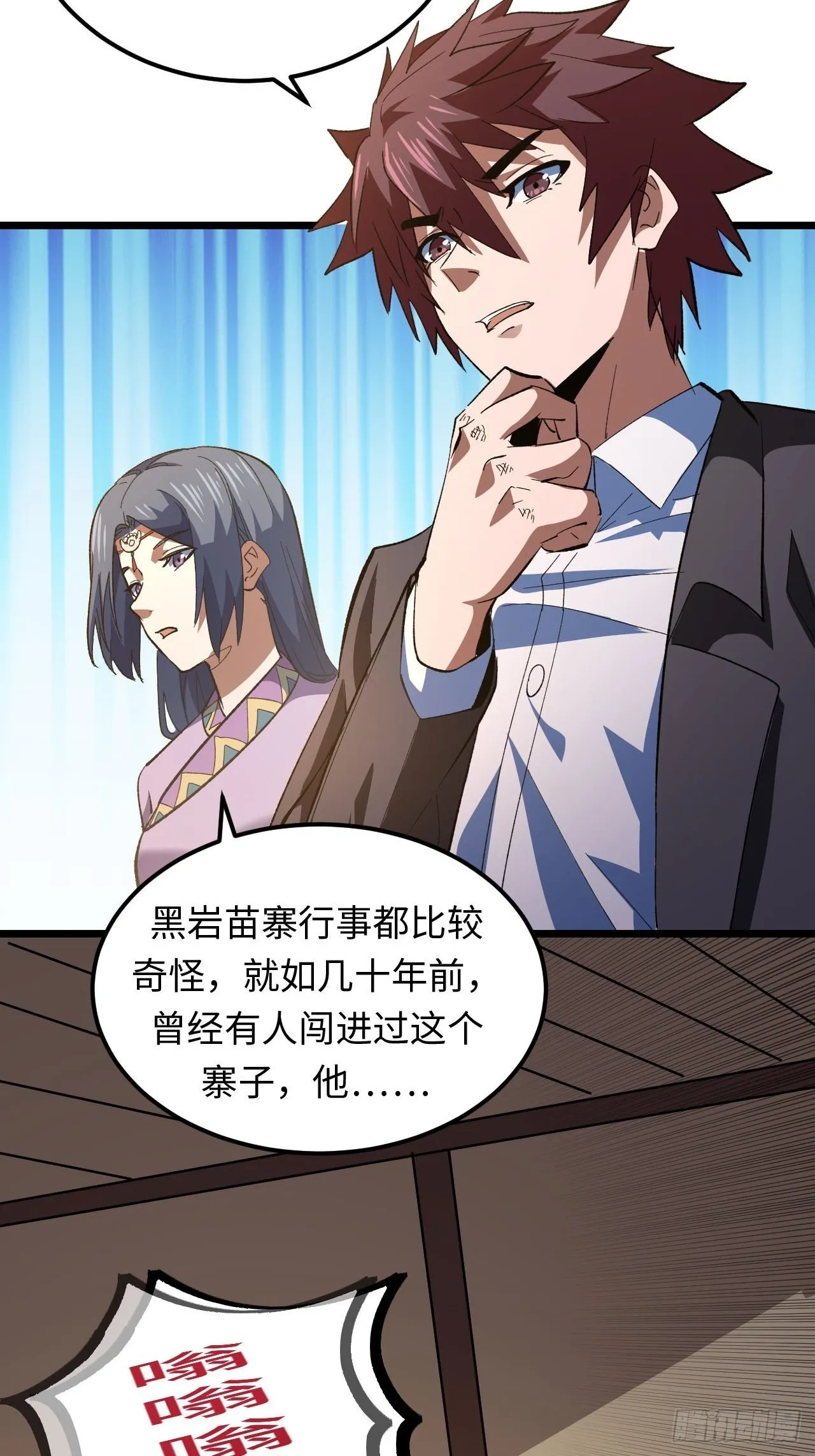 162话 苗疆篇29+休刊通知18
