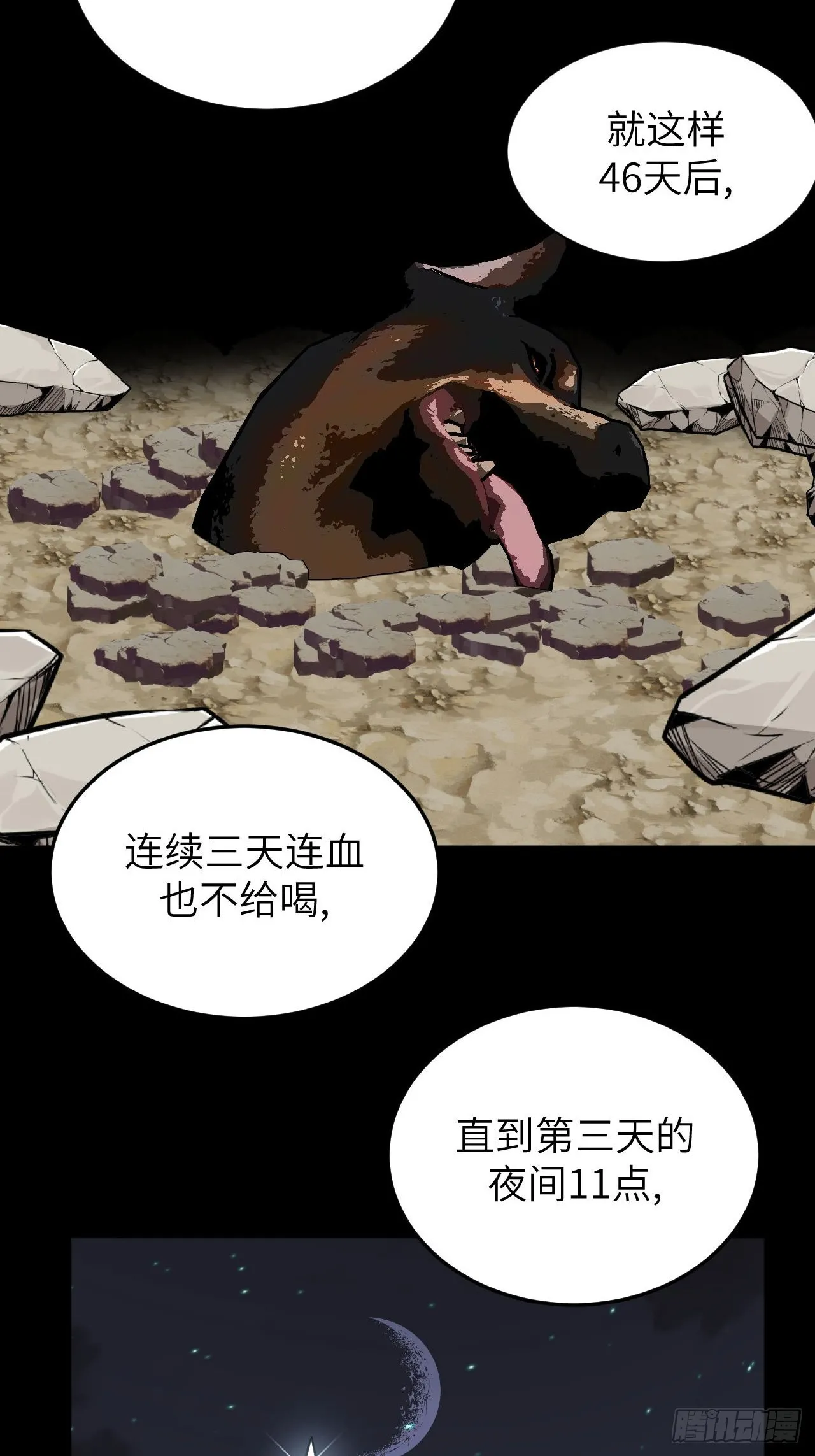 176话 苗疆篇4335