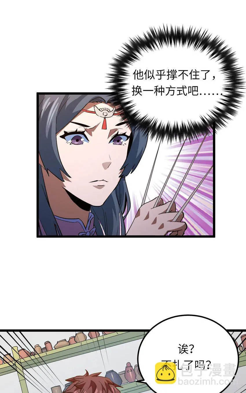 145话苗疆篇1630