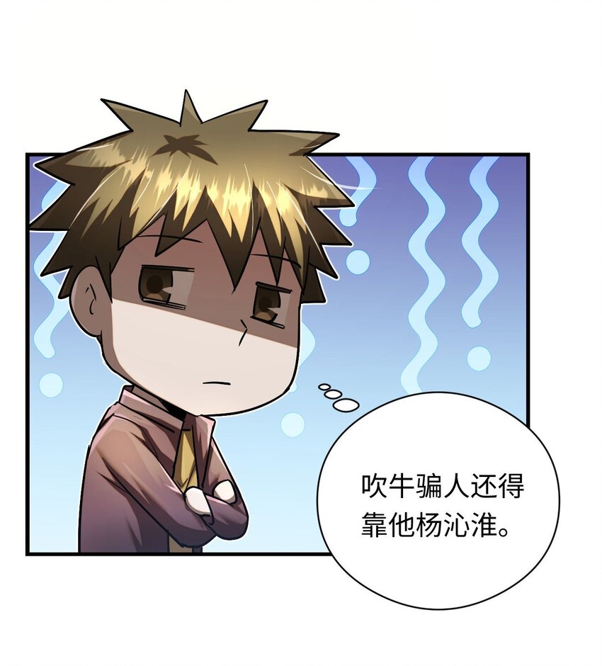 132话 苗疆篇0345