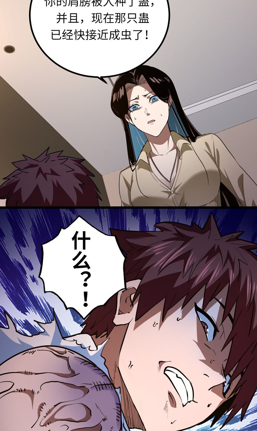 142话苗疆篇1356