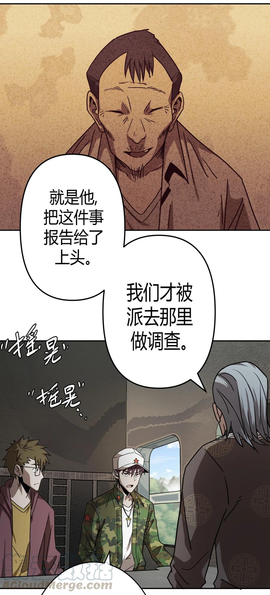 078话 老村长124