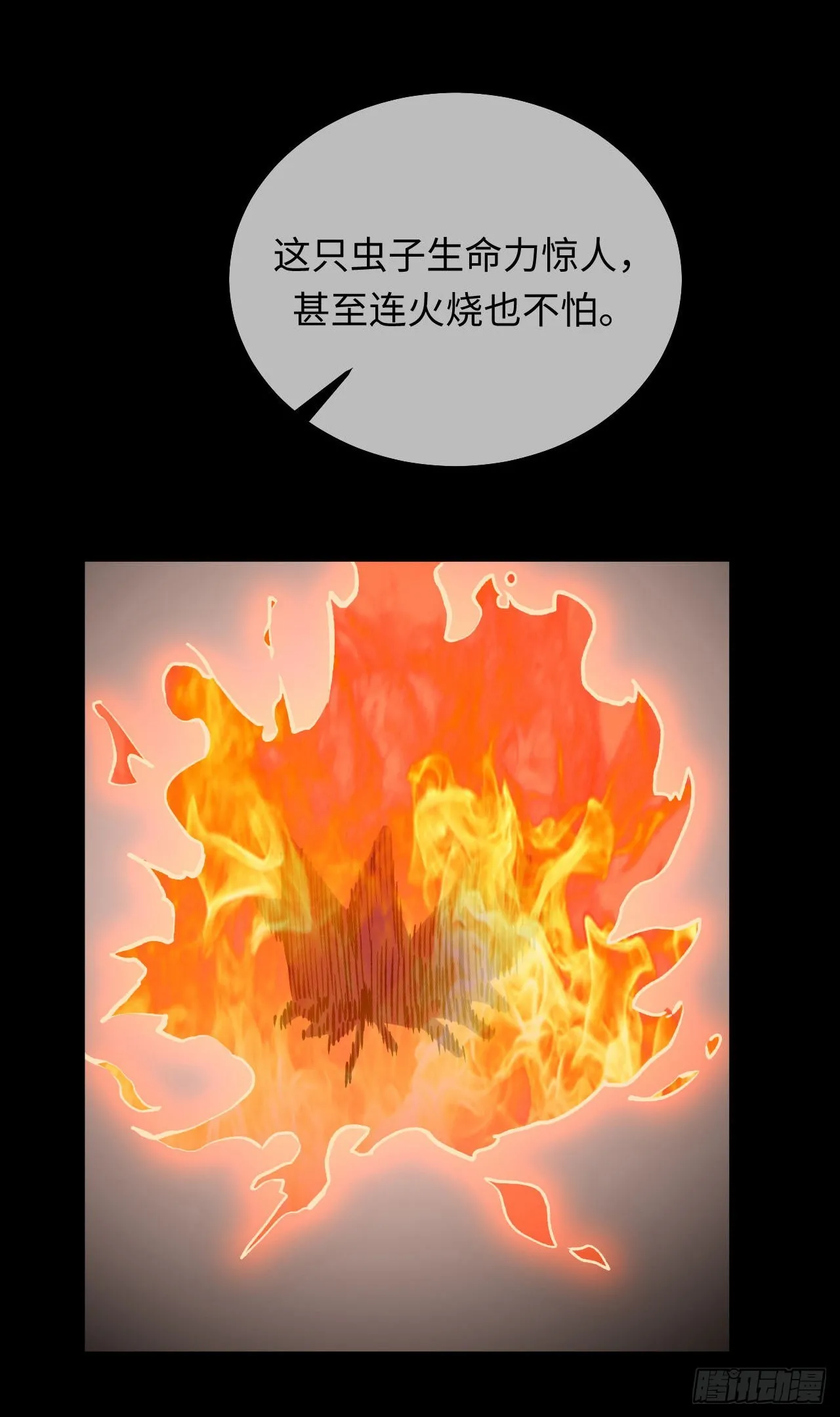 161话 苗疆篇283
