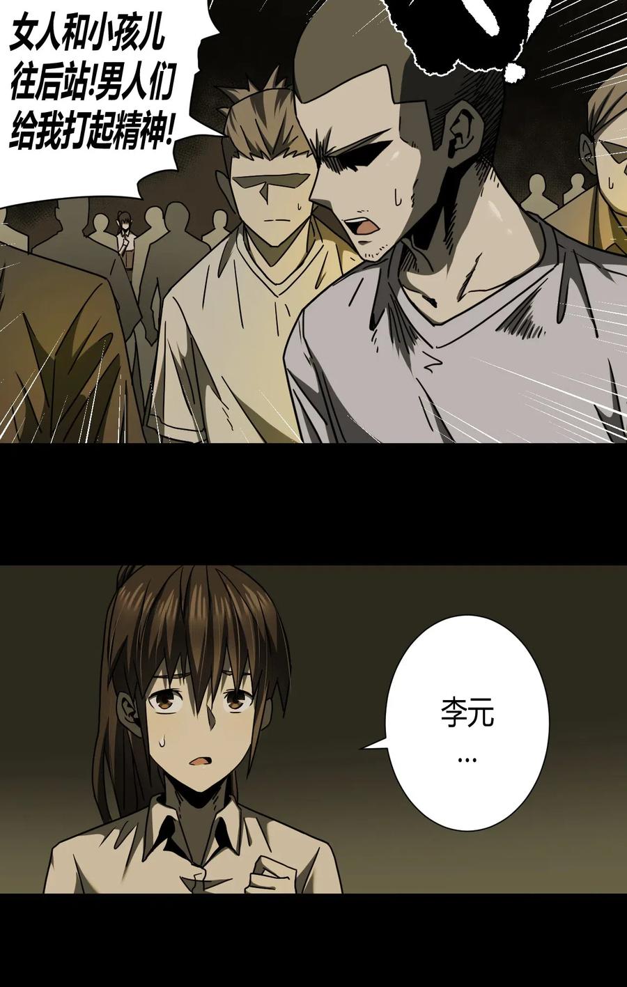 075话 老村长911
