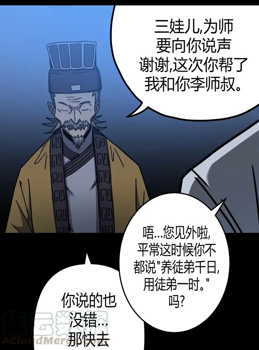 065（下） 灵觉与结符煞42
