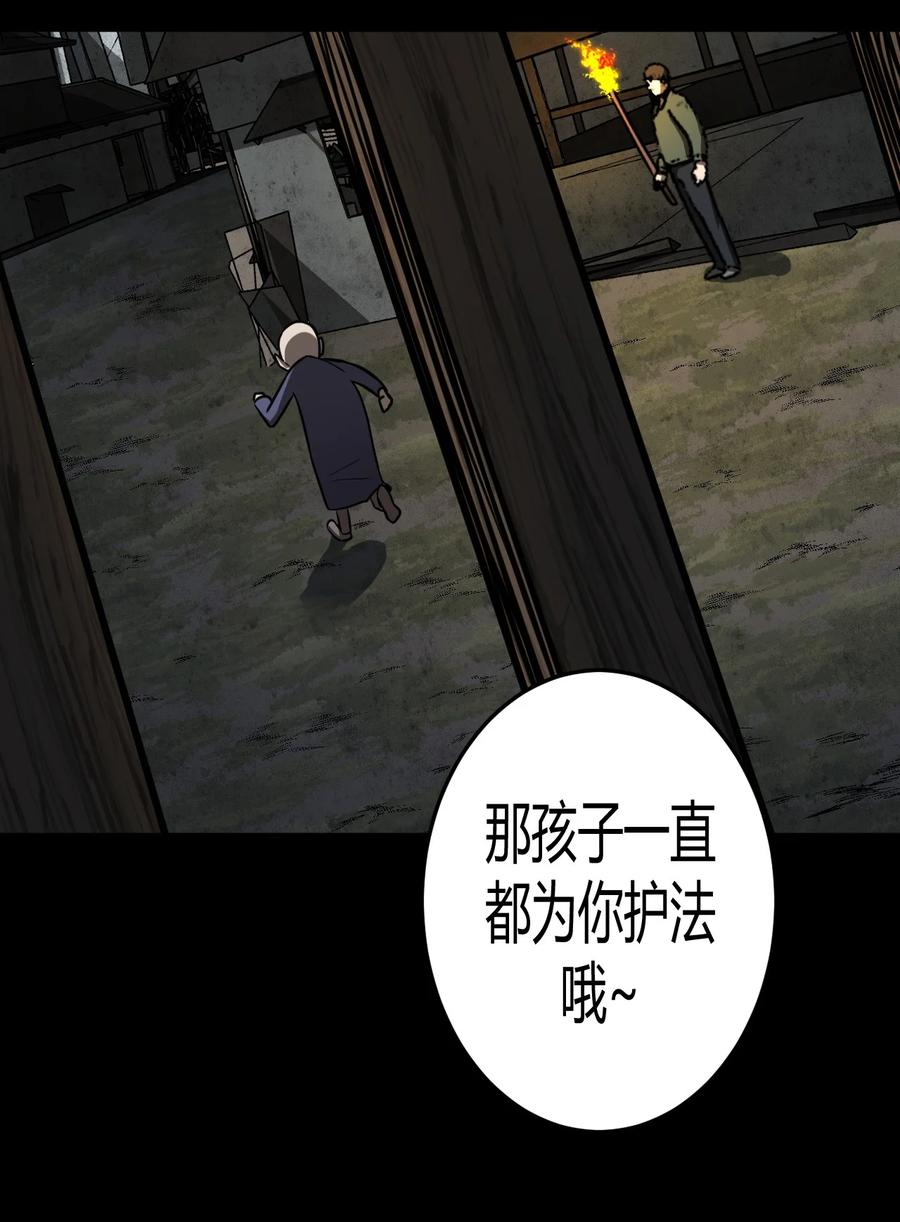 112话 老村长4626