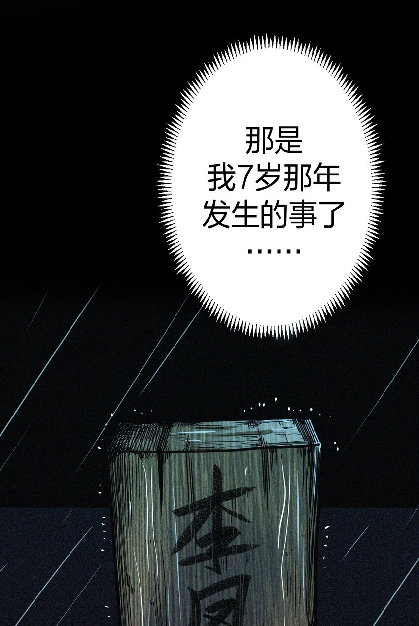 042 驱百鬼·下42