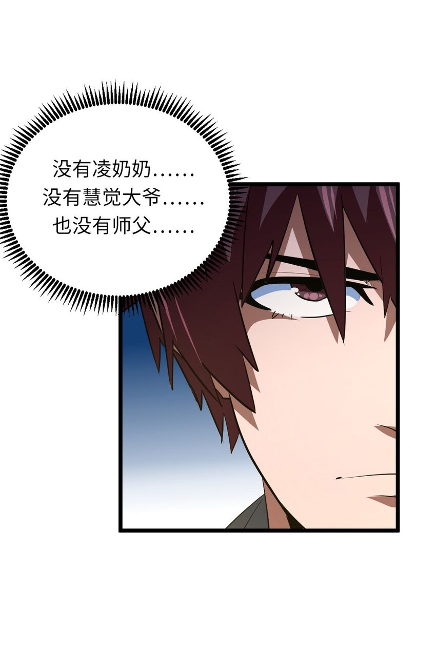 144话苗疆篇1544