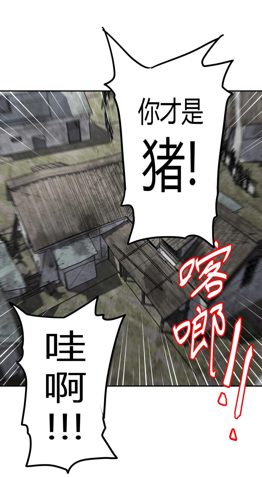 102话 老村长365