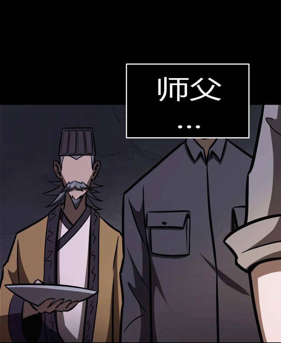 112话 老村长465