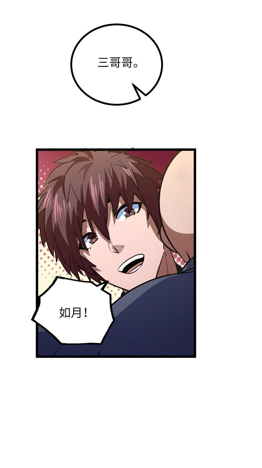 144话苗疆篇1537