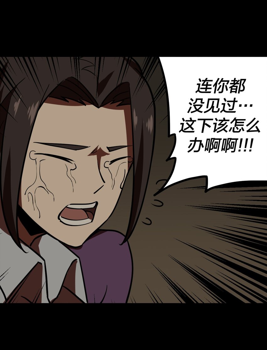 039 过阴人——周寡妇56