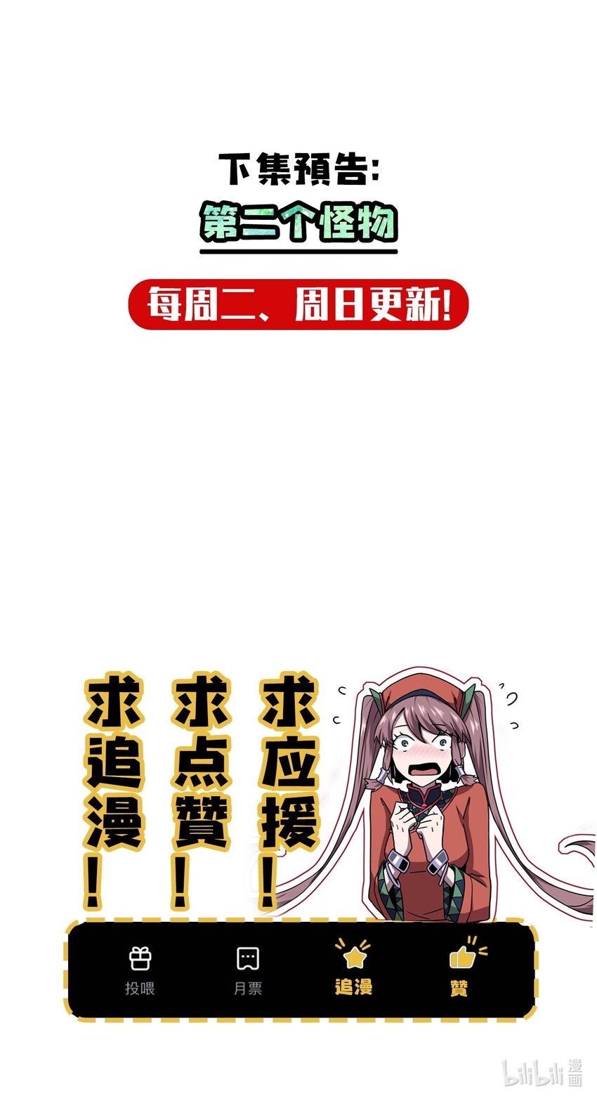 026 妖怪！放开那个男孩41