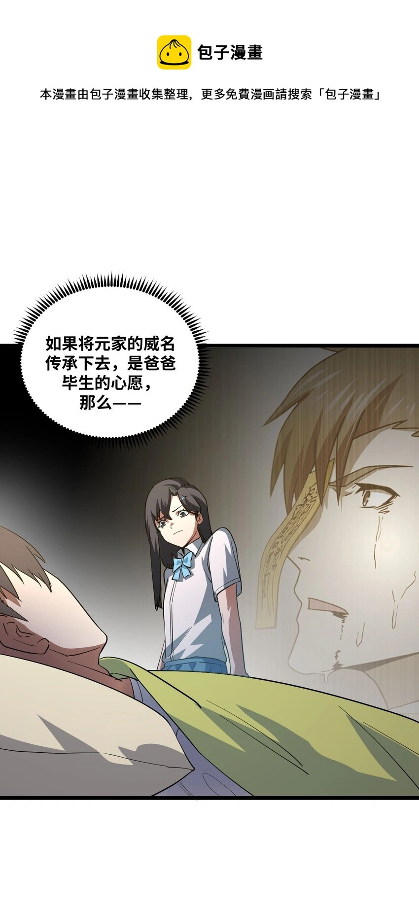 135话 苗疆篇0648