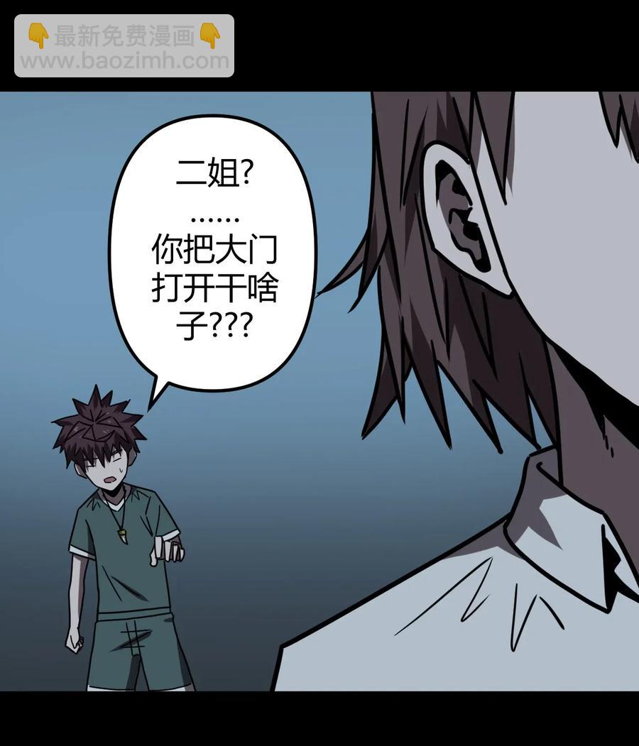 046 夜半惊魂！14