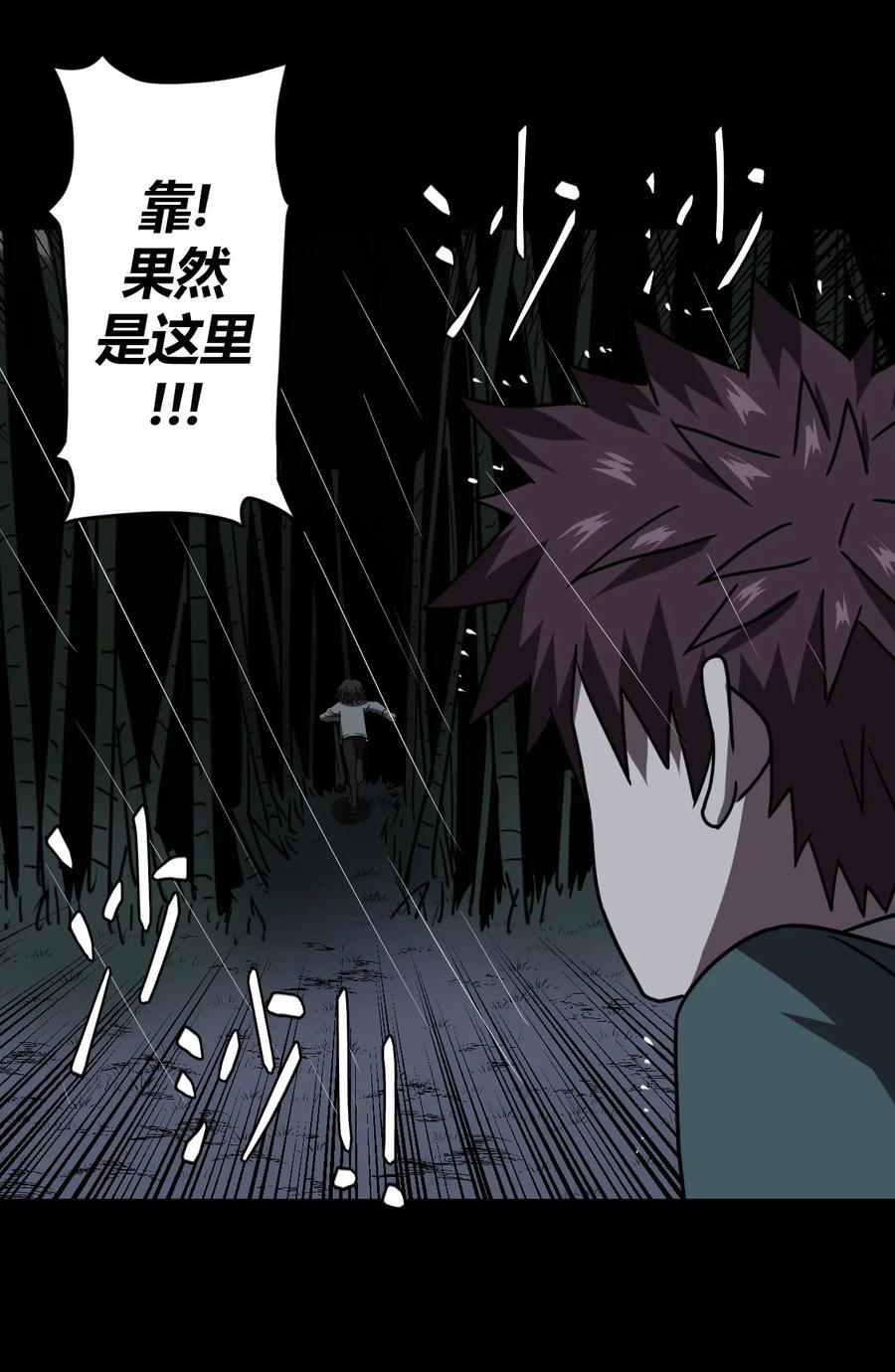 046 夜半惊魂！26