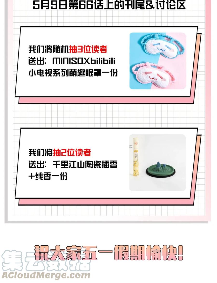065（中） 天妒之符42