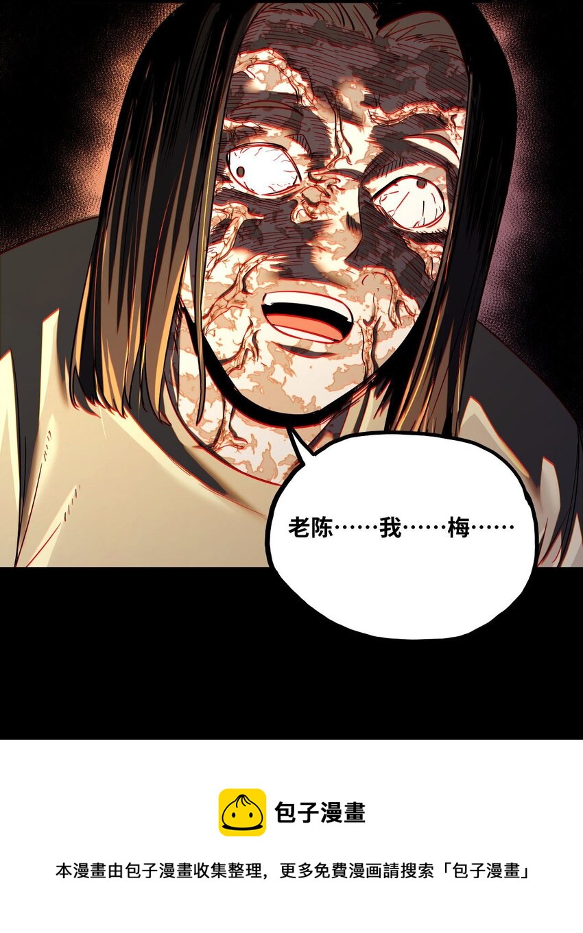 133话 苗疆篇0428