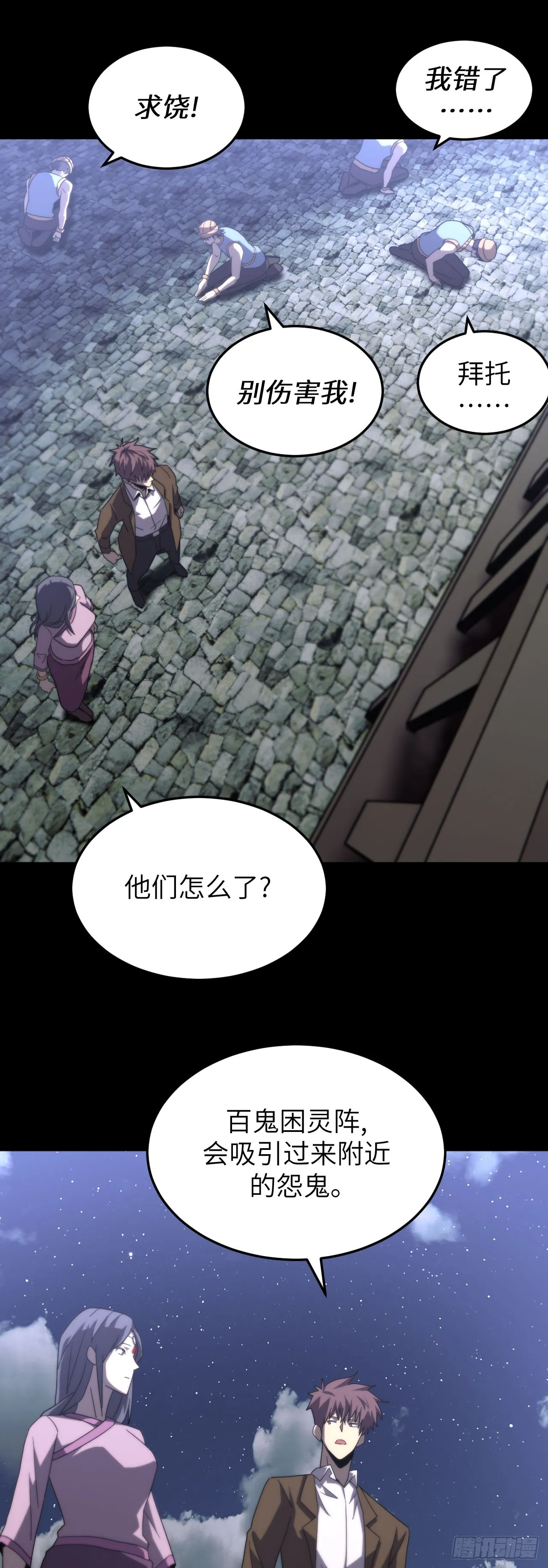 171话 苗疆篇3825