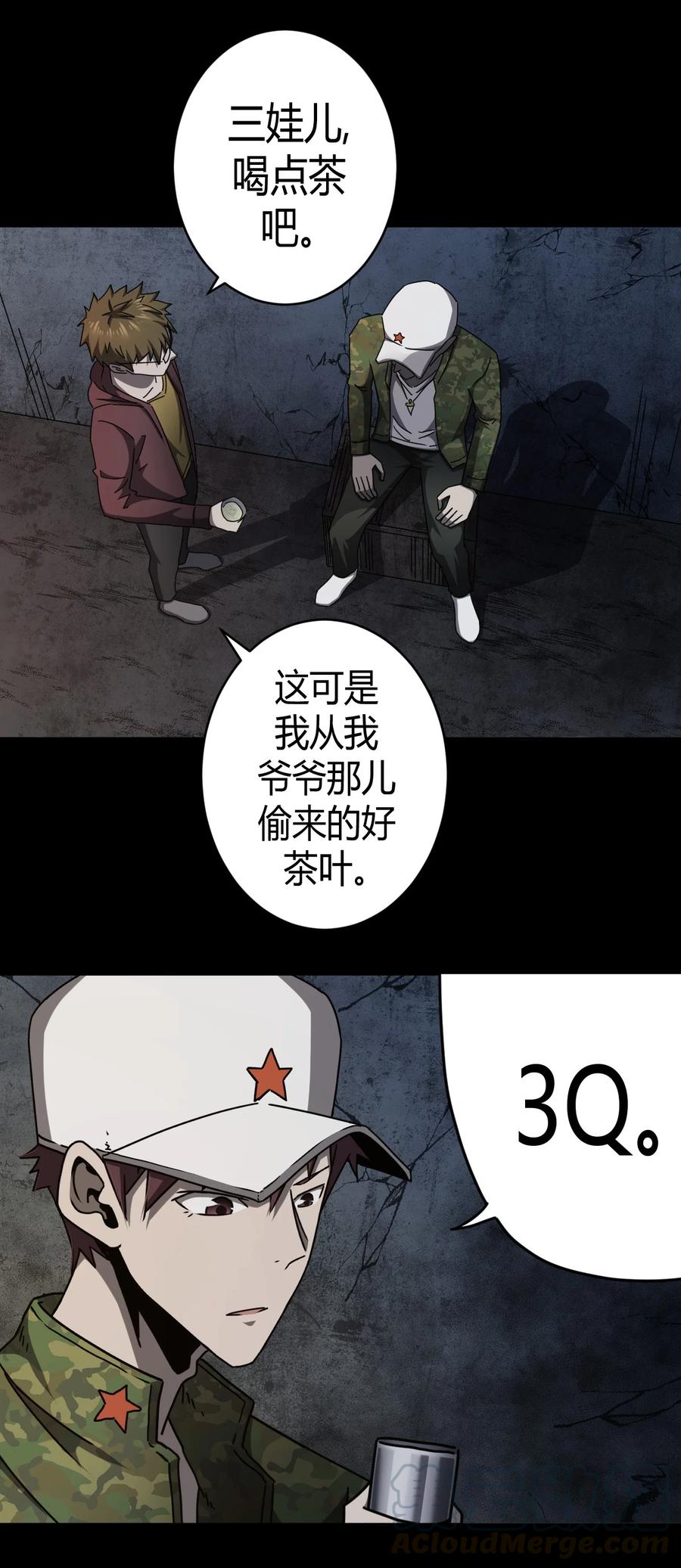 092话 老村长268