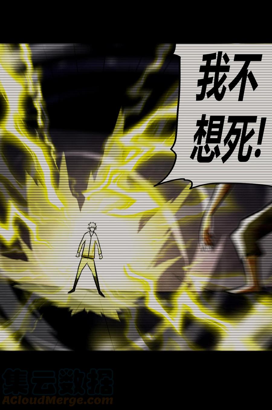 112话 老村长4630