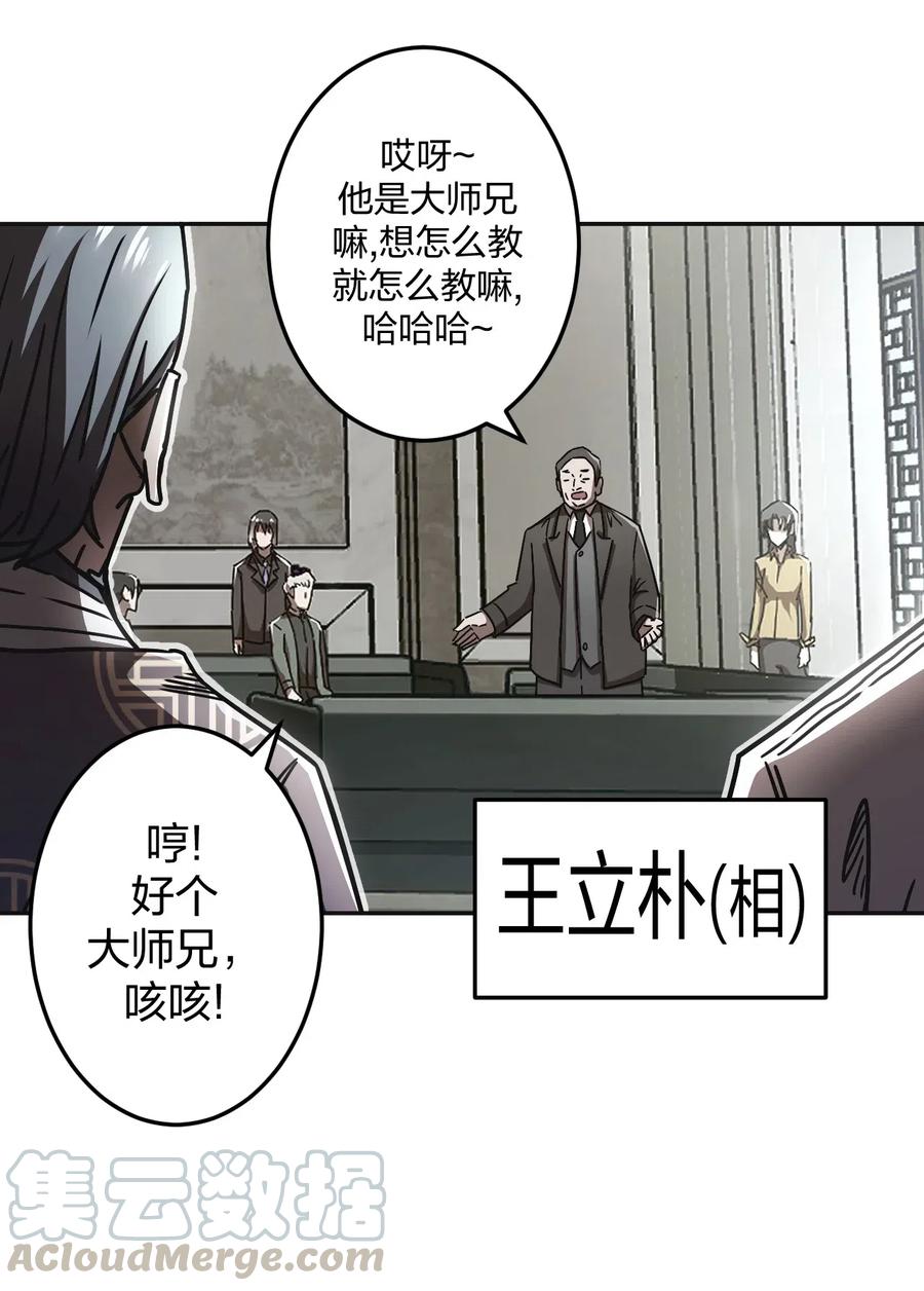 064（上） 好个大师兄！8