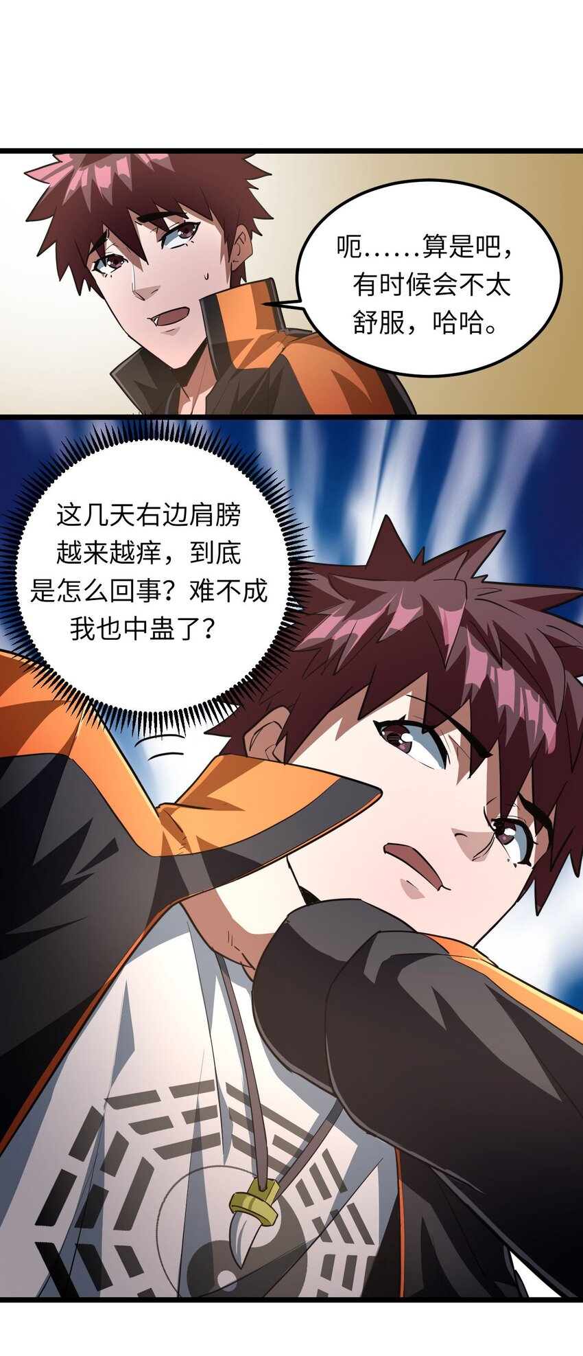 136话 苗疆篇079