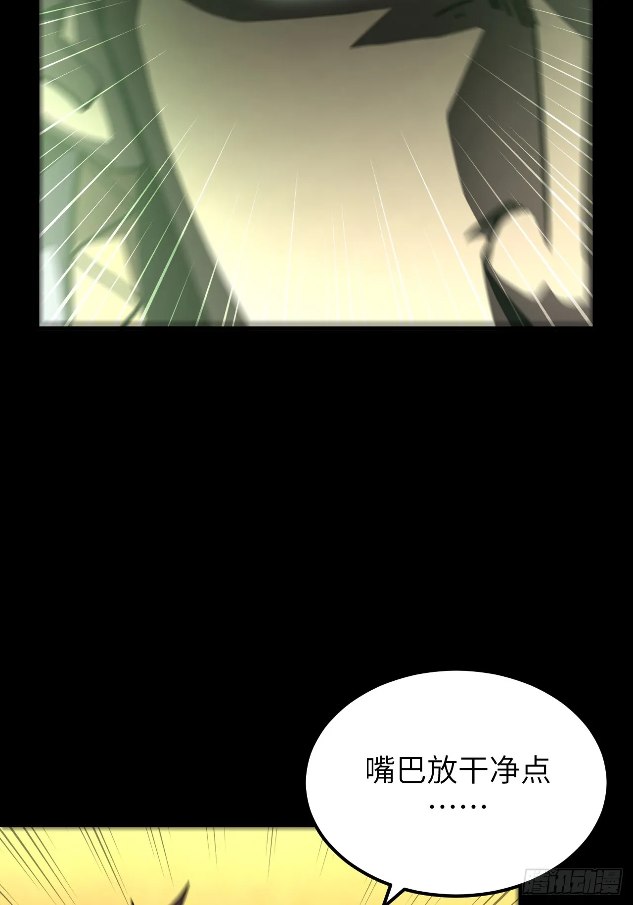 164话 苗疆篇3130