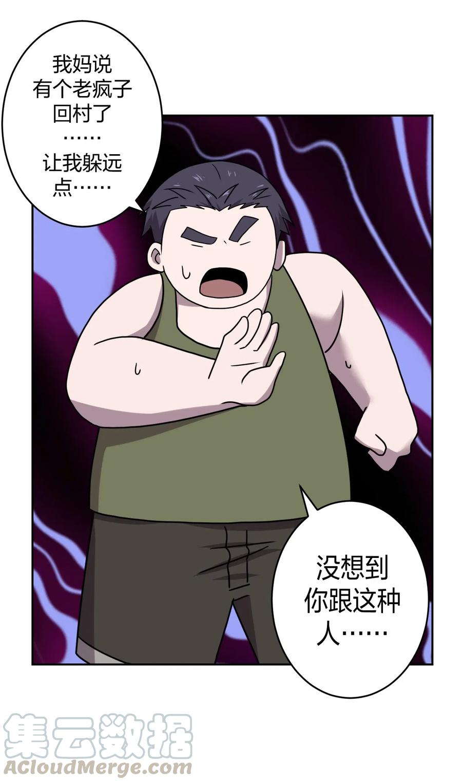 052 认了师父36