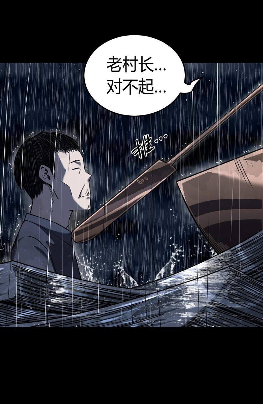 128话 老村长6233