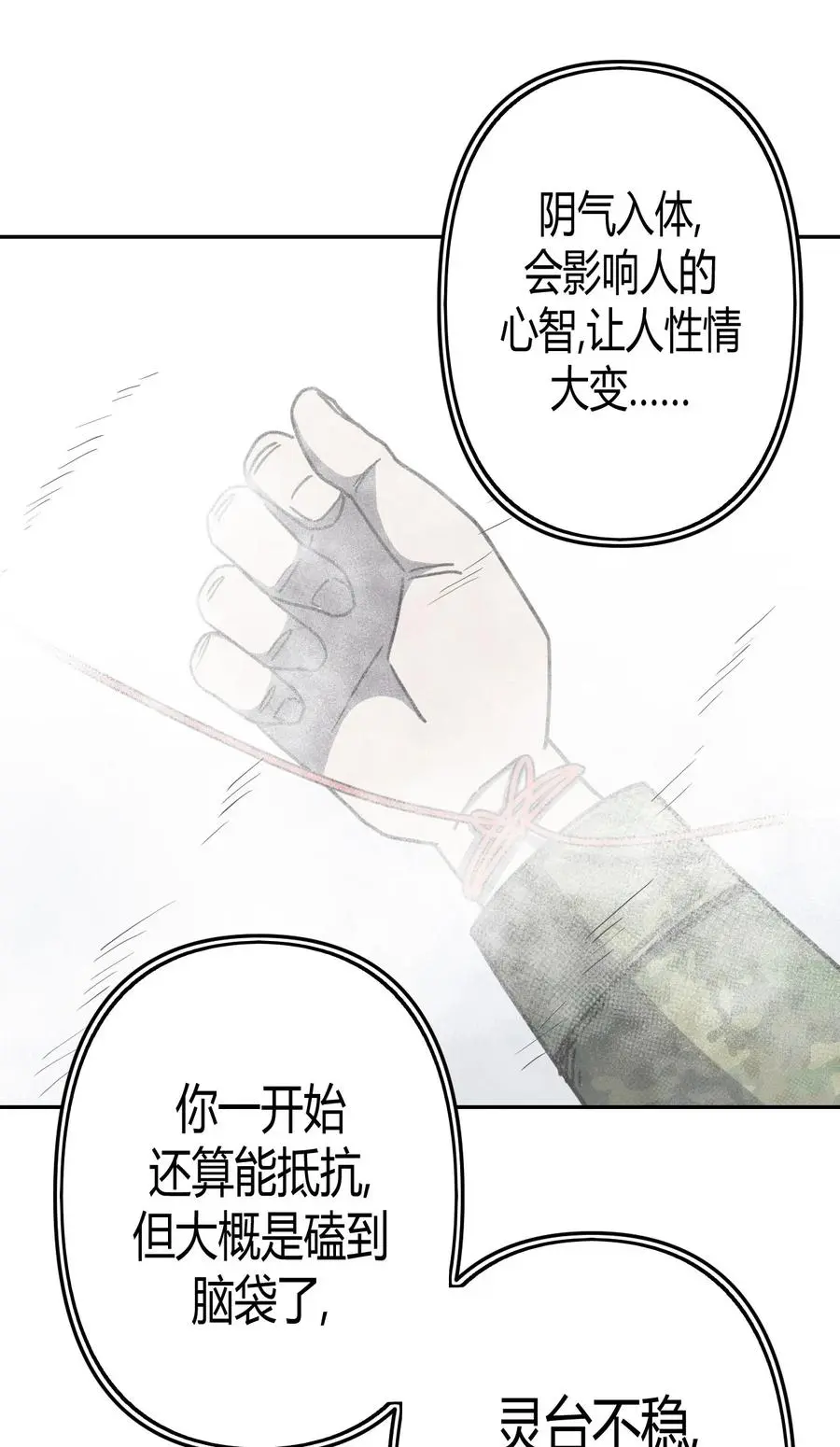 088话 老村长2234