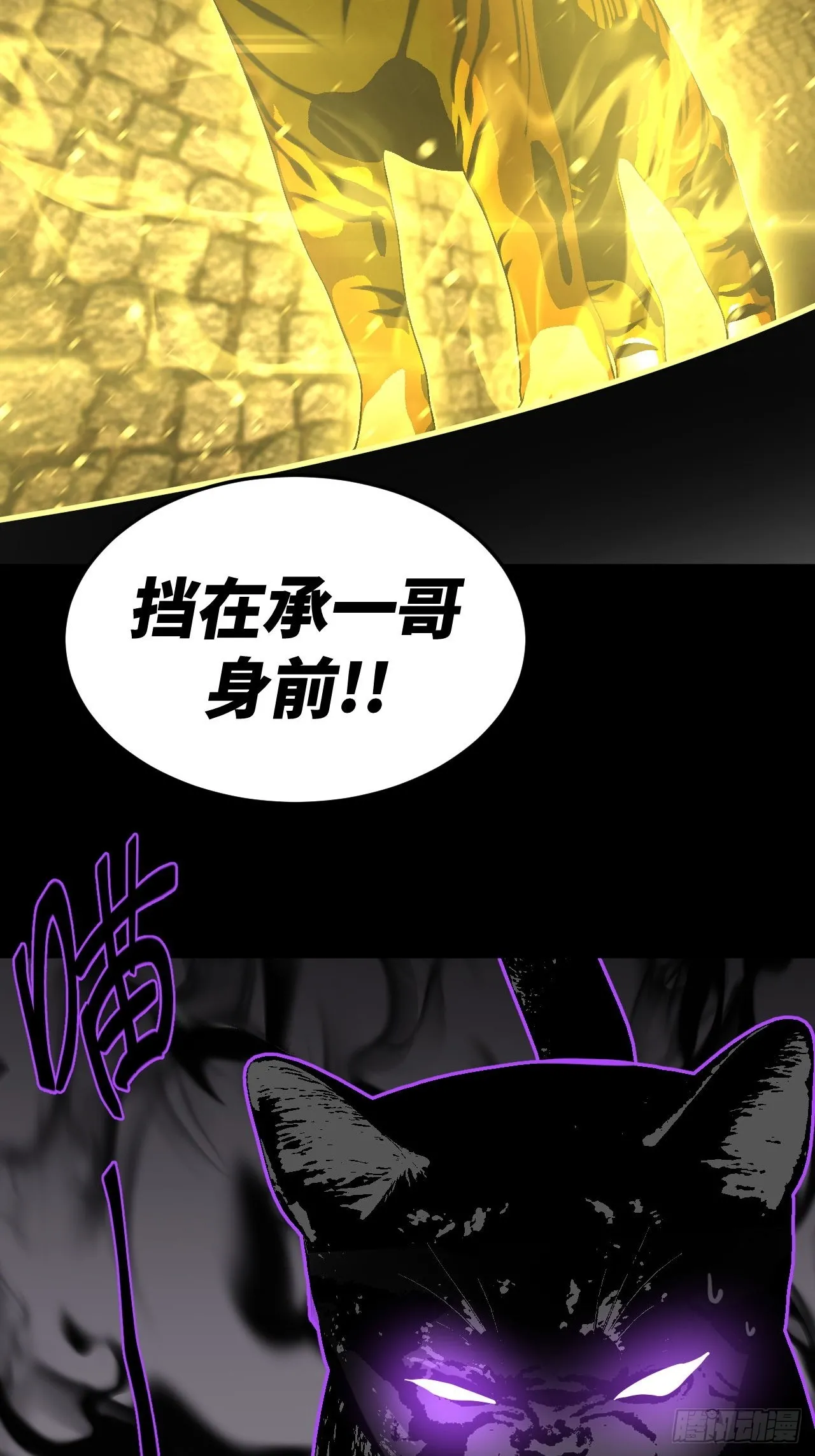 175话 苗疆篇4228