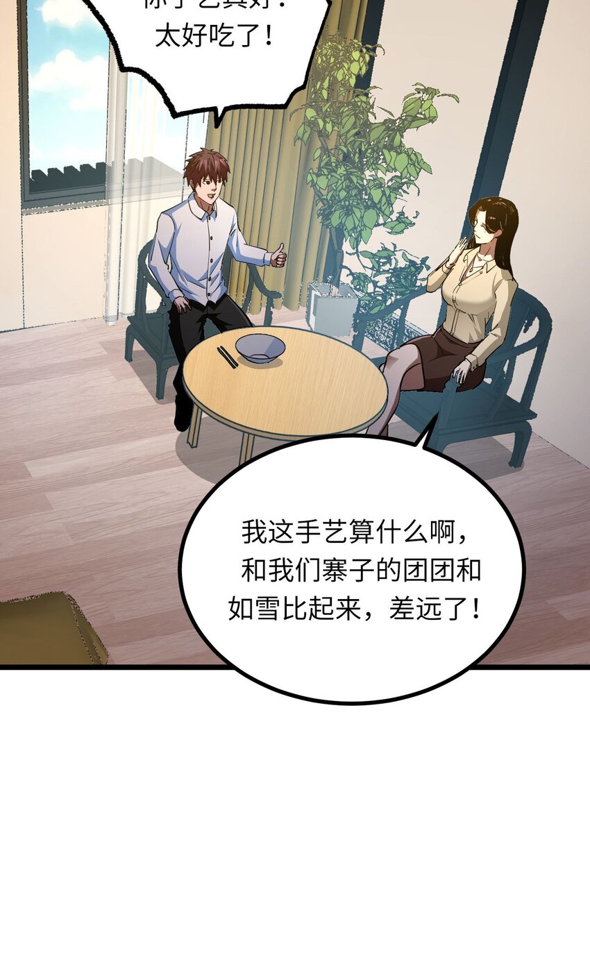142话苗疆篇1344