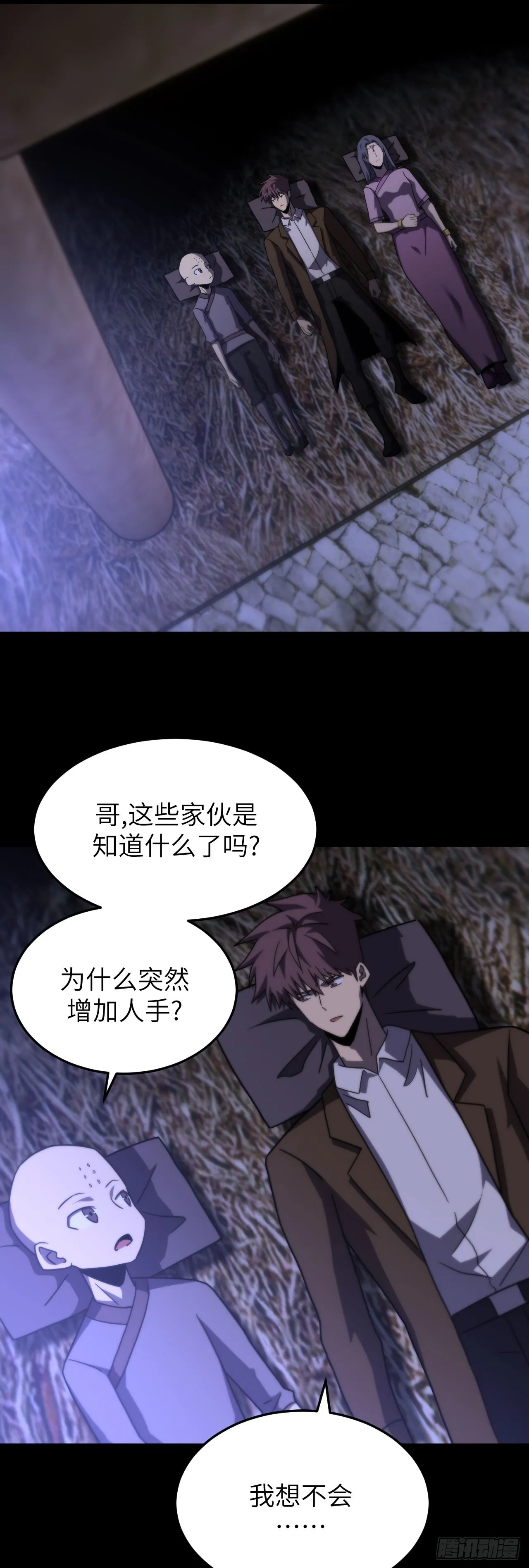 171话 苗疆篇383
