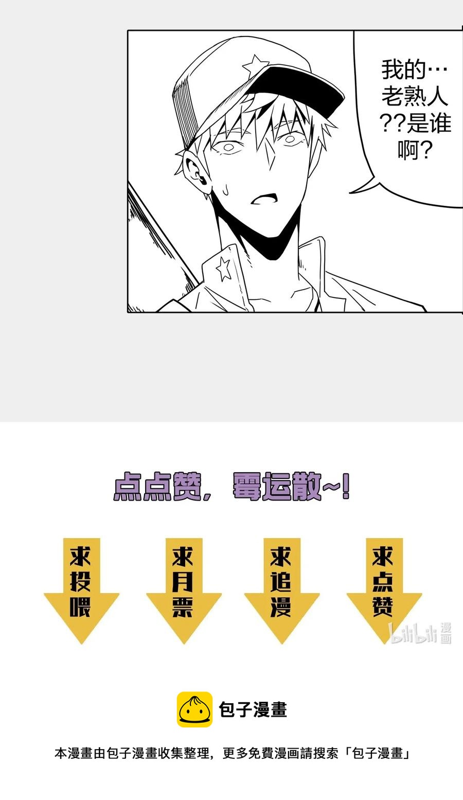 077话 老村长1139