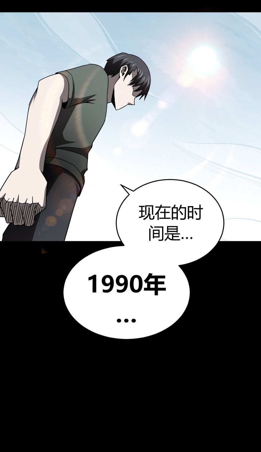 119话 老村长5330