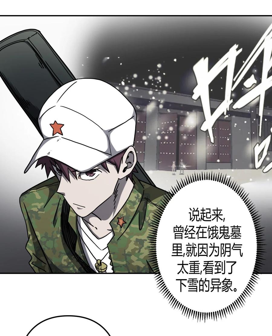 086话 老村长207