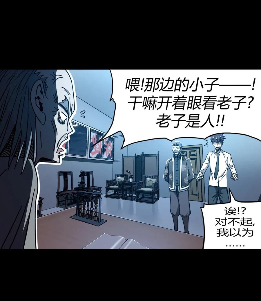 065（上） 阴市与银色符纸20