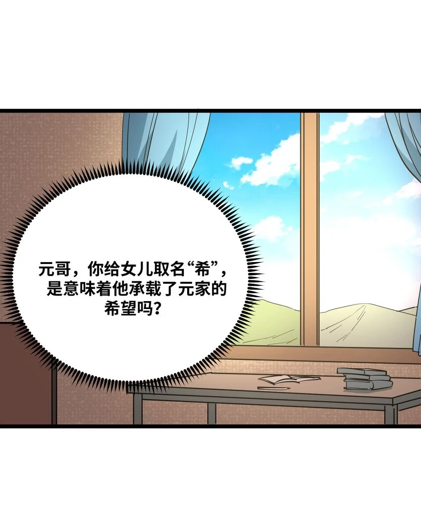 135话 苗疆篇0641