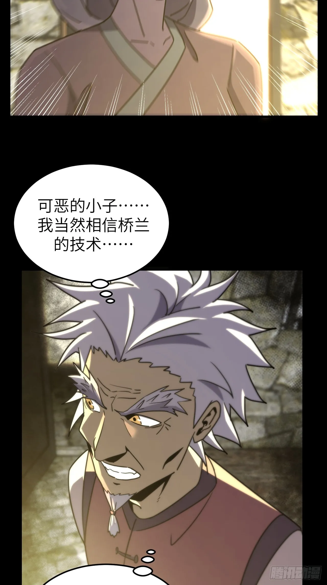 170话 苗疆篇3735