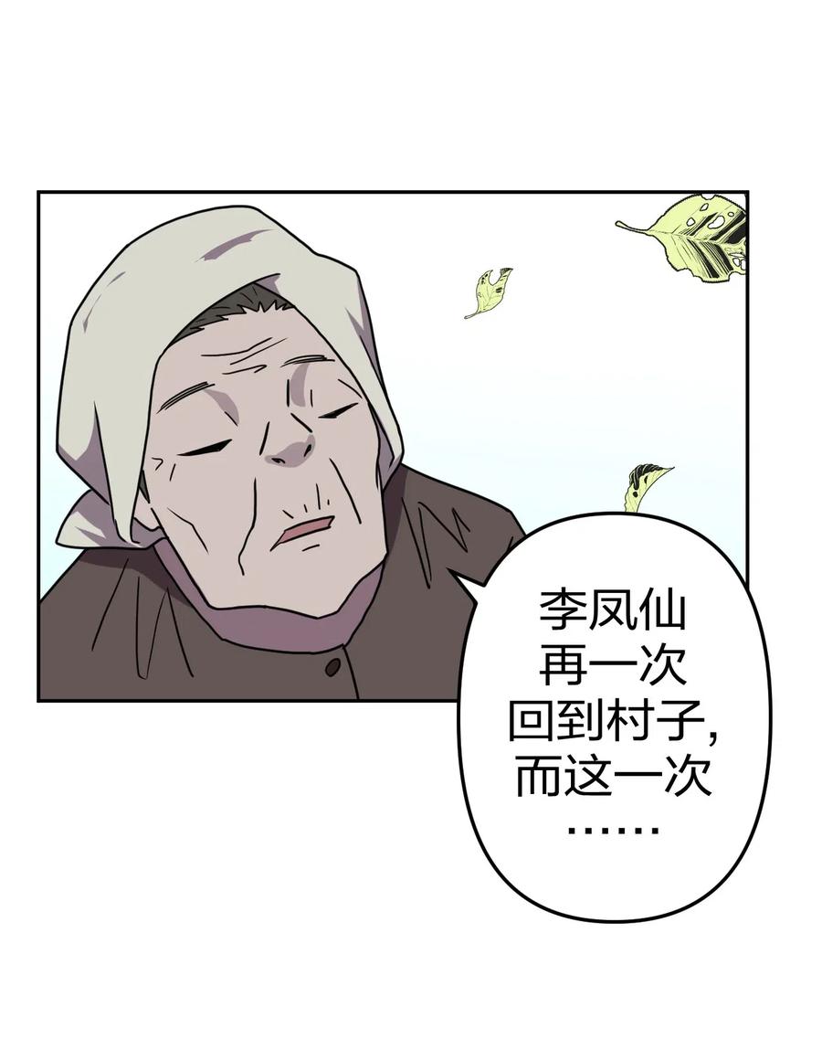 054 那一世情牵25