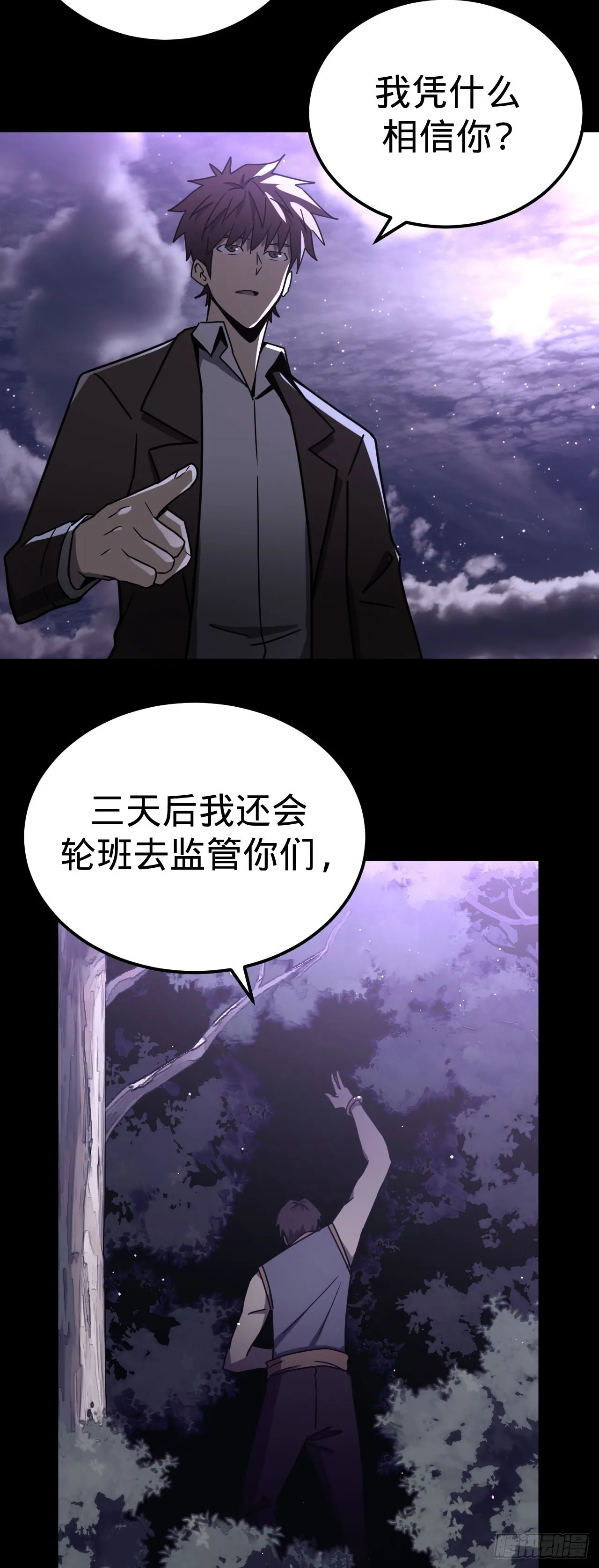 163话 苗疆篇3033