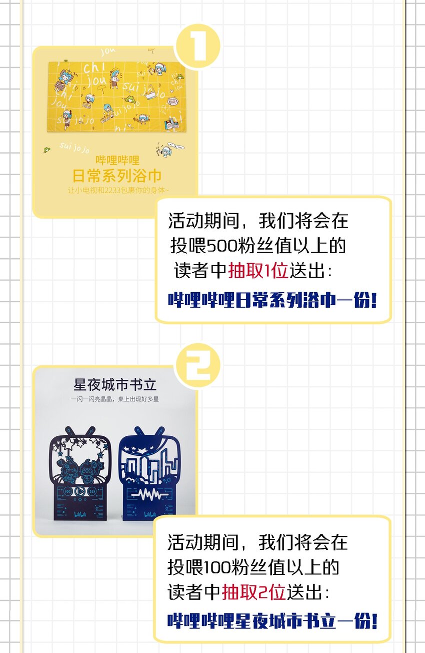 活动 新篇章开启！2