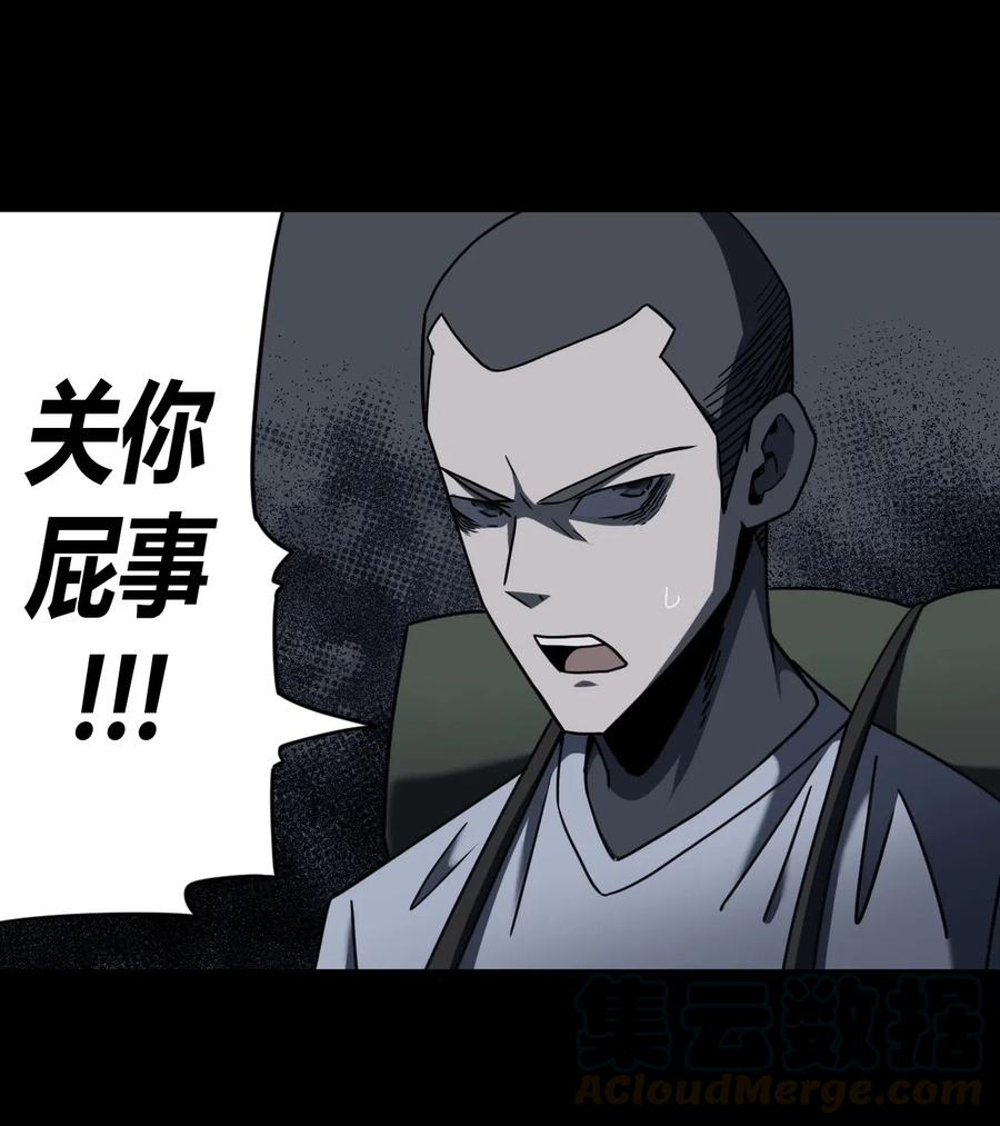 070话 老村长436