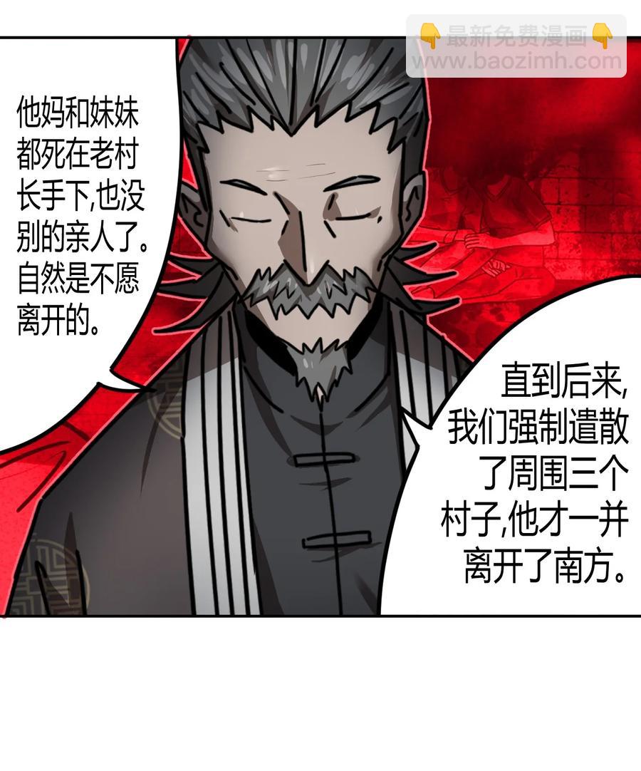 078话 老村长127